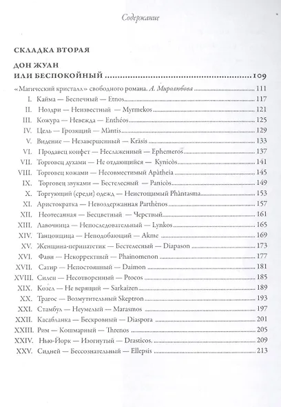 Триптих Тени - фото 3