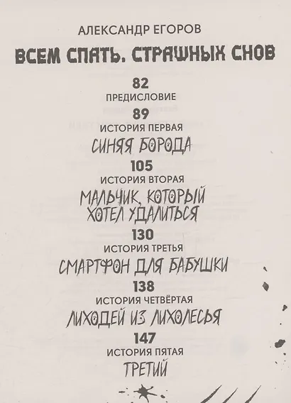 Самые страшные ужастики - фото 4