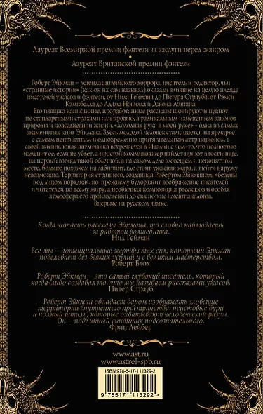 Холодная рука в моей руке - фото 2