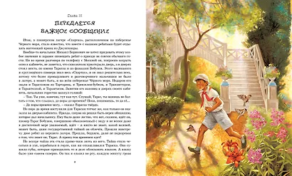 Будьте готовы, Ваше высочество! - фото 3