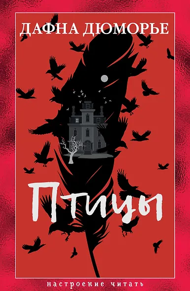 Птицы - фото 1
