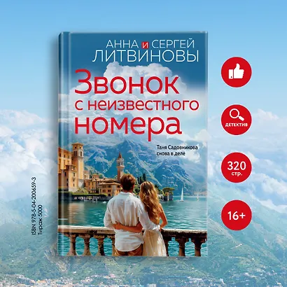 Звонок с неизвестного номера - фото 4
