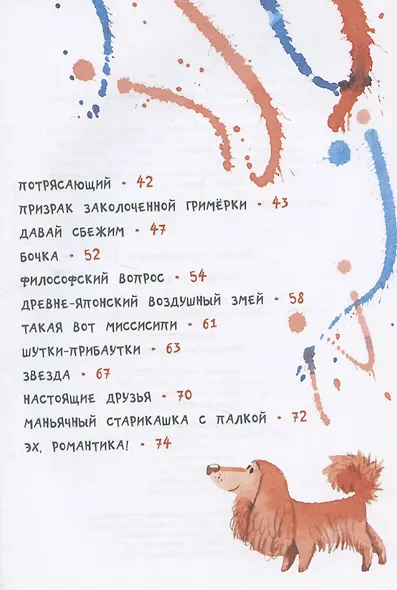 Про Кольку и Ваську - фото 4