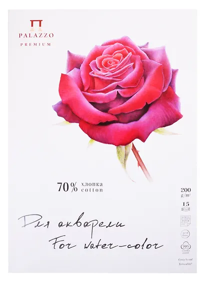 Папка для акварели "Южная красавица", А3, 200г/м2, 70% хлопка, 15 л. - фото 1
