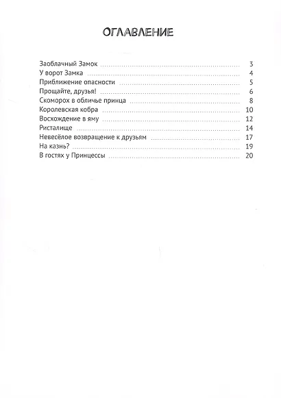 Облачко-Принцесса - фото 2