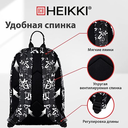 Рюкзак универсальный "Lettering" 42*26*14см, 1 отделение, эргономичный, с карманом для ноутбука, HEIKKI - фото 3