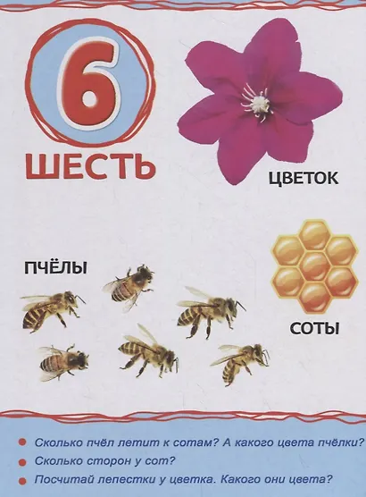 Цифры для малышей - фото 4