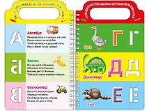 Учим буквы и рисуем - фото 12