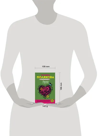 Барышня и хулиган - фото 4