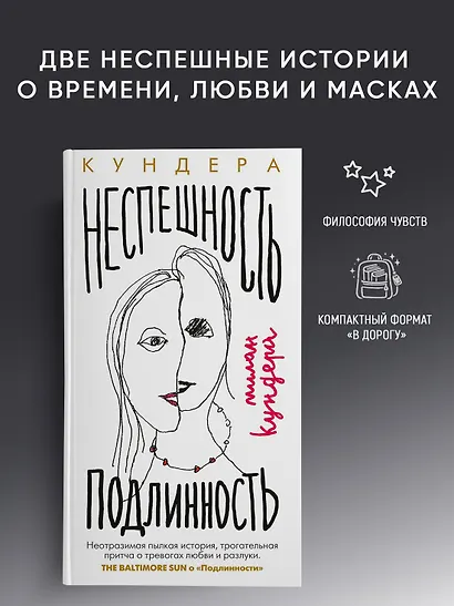 Неспешность. Подлинность - фото 4