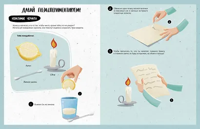 Что? Как? Почему? Мои первые знания про ВЕЛИКИЕ ИЗОБРЕТЕНИЯ (с постером) - фото 10