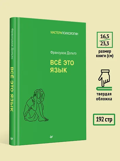 Всё это язык - фото 7
