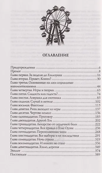 Мистер Буги, или Хэлло, дорогая - фото 8