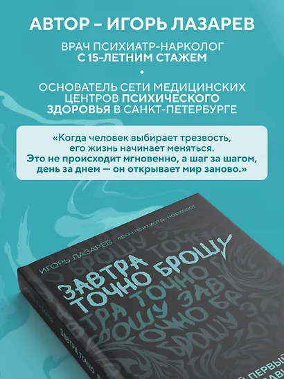 Завтра точно брошу. Сделай первый шаг для борьбы с зависимостью уже сегодня - фото 9