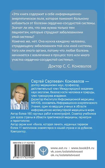 Здоровье сердечно-сосудистой системы - фото 2