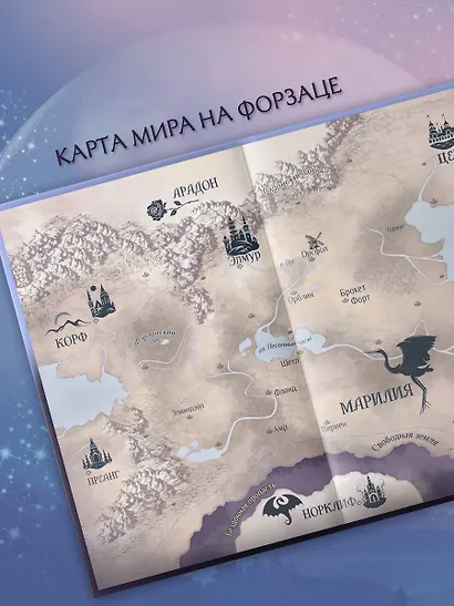 Замок на третьей горе. Книга 1. Король, у которого не было сердца - фото 4