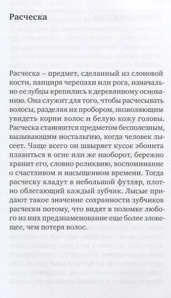 Порок - фото 2