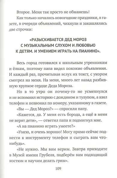 Папа ищет работу - фото 7