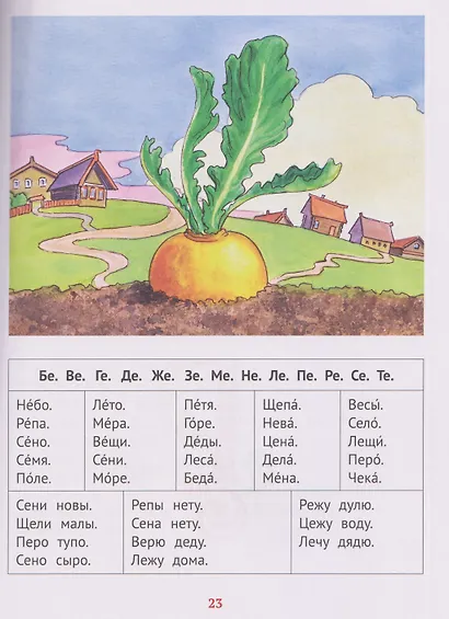 Азбука Л.Н.Толстого - фото 4