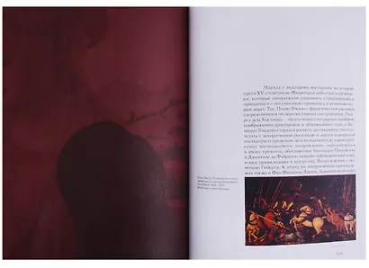 История итальянского искусства в эпоху возрождения: курс лекций: XIV и XV столетия - фото 6