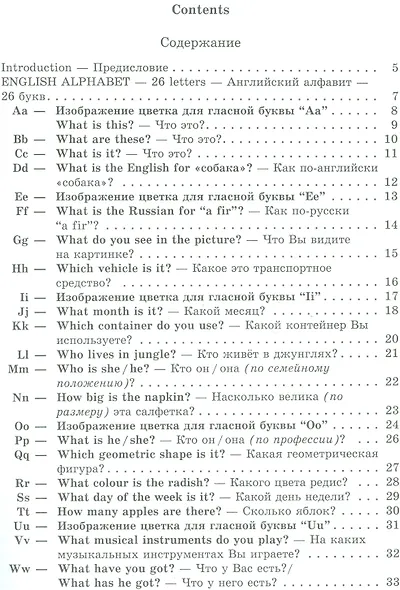 English: 20+6 - фото 2