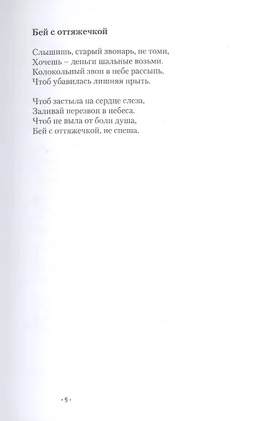 Дорога - фото 10