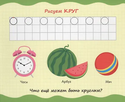 Книжка с маркером. Учим Формы - фото 3