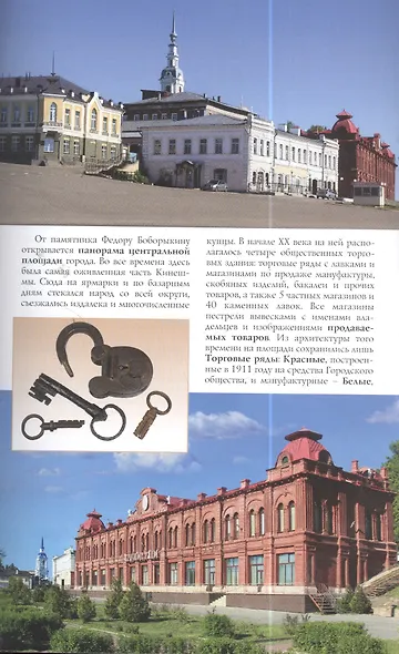 Кинешма - фото 5