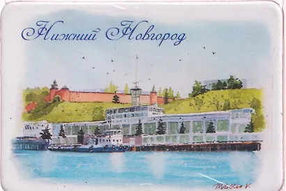 Магнит картон Речной вокзал (Нижний Новгород) (МК/401/008) - фото 1