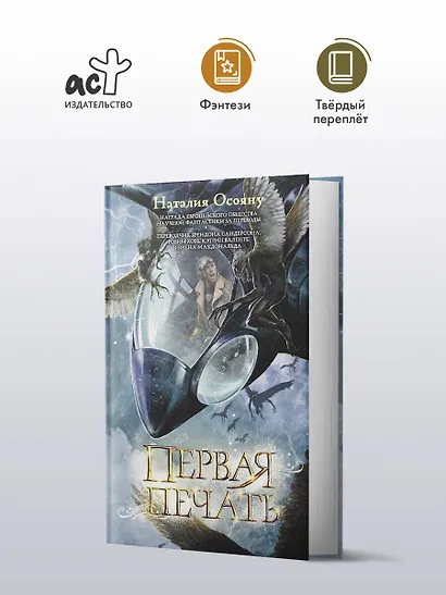 Первая печать - фото 4