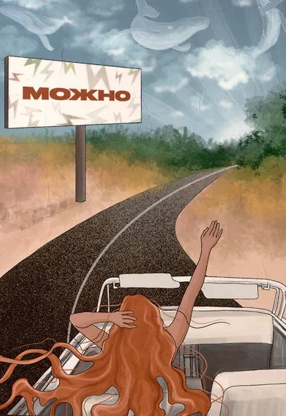 "Ты и есть свет". Метафорические открытки - фото 3