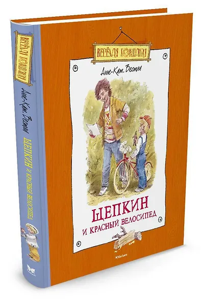 Щепкин и красный велосипед - фото 2