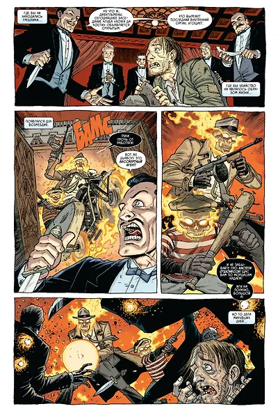 «Призрачный гонщик» Джейсона Аарона. Омнибус - фото 6