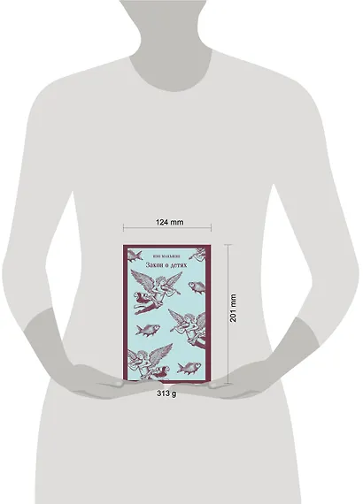 Закон о детях - фото 11