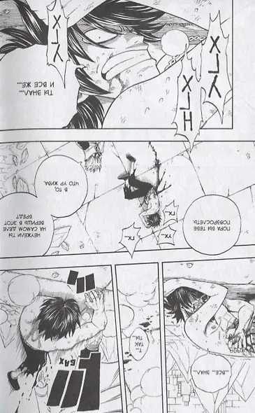 Хвост Феи. Том 6 (Fairy Tail / Сказка о Хвосте феи). Манга - фото 4