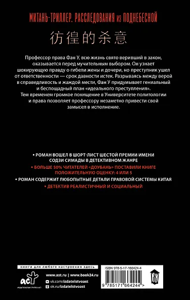 Сомневающийся убийца - фото 2