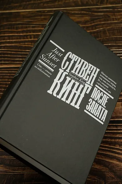 После заката - фото 10