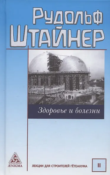 Здоровье и болезнь - фото 9