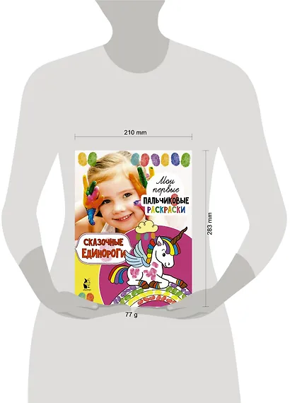 Сказочные единороги - фото 3