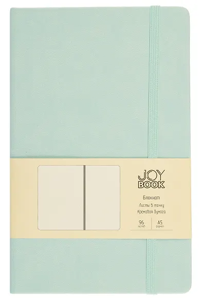Книга для записей А5 96л тчк. "Joy Book. Сахарный лед" иск.кожа, тонир.блок, скругл.углы, ляссе, резинка, карман на задн.форзаце - фото 1