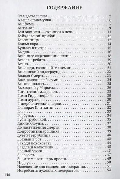 Эстетический терроризм - фото 2