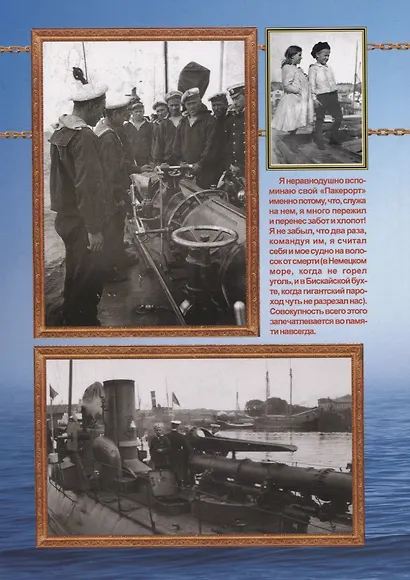 Миноносцы типа "Пернов" 1889-1923 гг. - фото 2