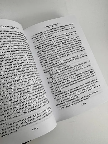 Полное собрание историй о привидениях - фото 10