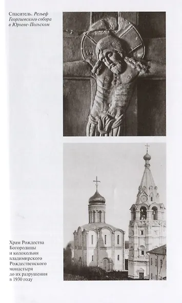 Всеволод Большое Гнездо - фото 7