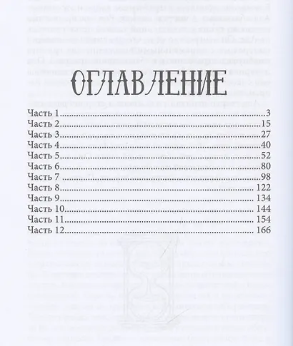 Алхимия и ее жертвы - фото 3