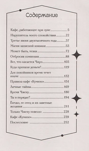 Ресторан "Кумихо". Воплощение желаний - фото 6