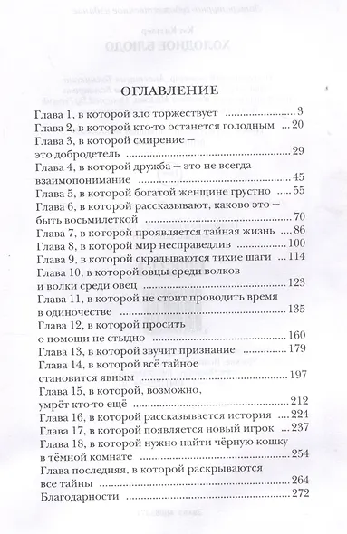 Холодное блюдо - фото 3