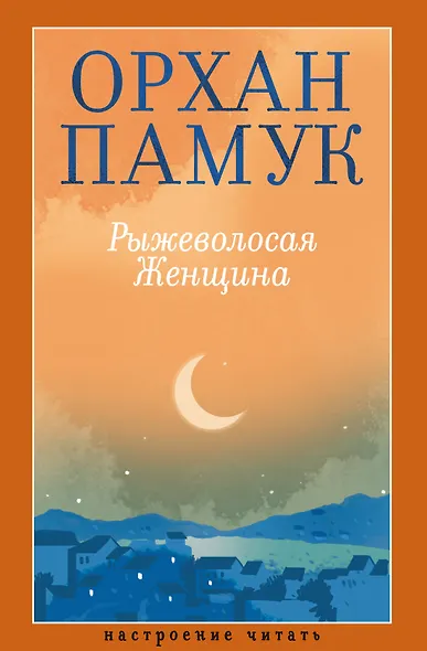 Рыжеволосая Женщина - фото 1
