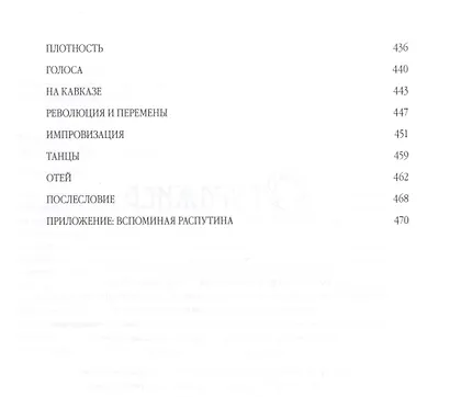 Женский сборник - фото 4