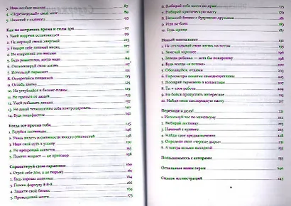Меньше, но лучше: Работать надо не 12 часов, а головой - фото 3
